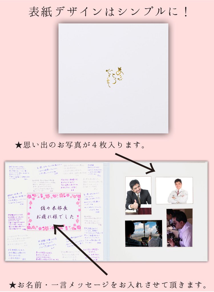 第一家庭電器退職時の寄せ書き色紙 - 村内伸弘のブログが好き😍