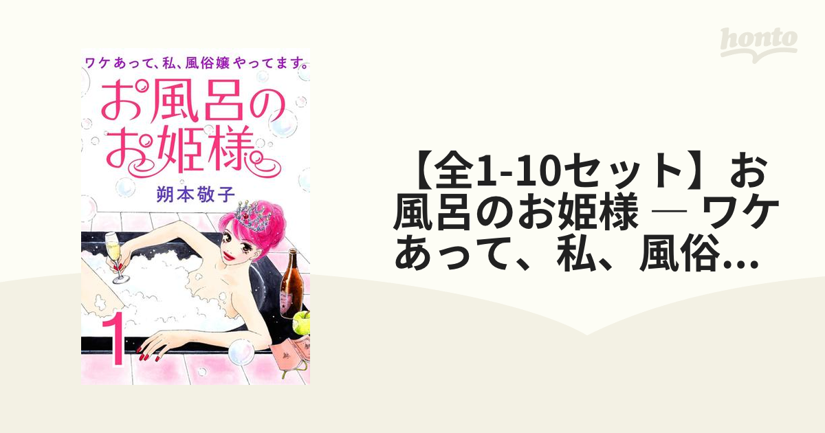 第30回『入浴』｜熟女・人妻の風俗求人＆高収入バイト探しは【うれせん求人】