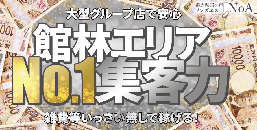 太田のメンズエステの風俗｜シティヘブンネット