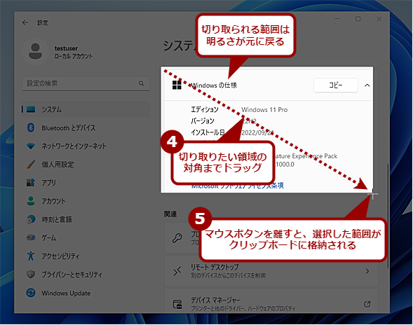 パソコンでスクリーンショットができない！撮り方や対処方法を解説パソコン博士の知恵袋