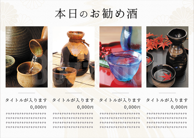 女性ならではのおもてなしが感じられる日本酒酒場 RUTSUBO 福島 : ちびっこ酒場放浪記@関西