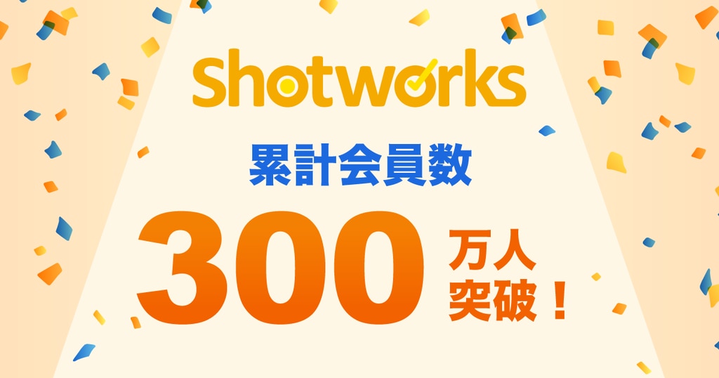 ショットワークス掲載料金求人広告費用30,000円から
