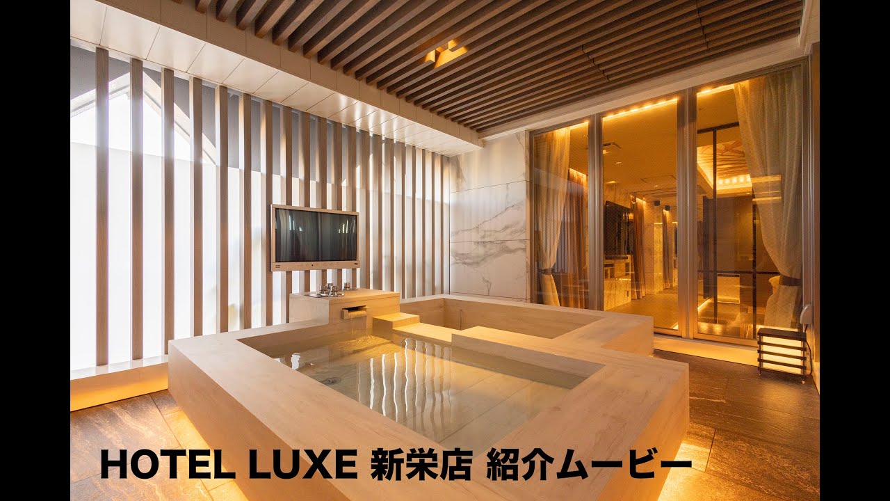 HOTEL LUXE 新栄店の名古屋市エリアのホテルSTAFFのバイト・アルバイト求人情報｜マイナビバイトで仕事探し