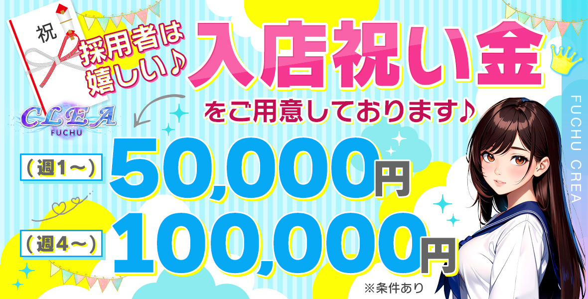 府中デリヘル│びしょぬれ新人秘書【デリヘル府中｜潮吹き｜コスプレ激安風俗】公式サイト