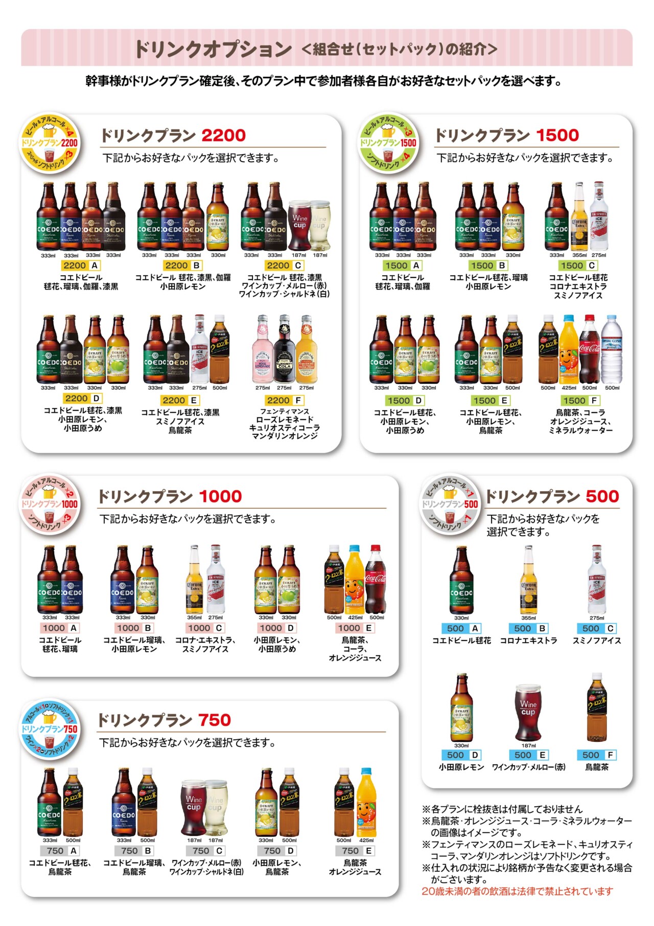 ついやっていない？飲み会で嫌われるNG行動4つ - JJ