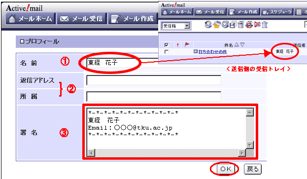 メールに「署名」を付ける日経クロステック xTECH