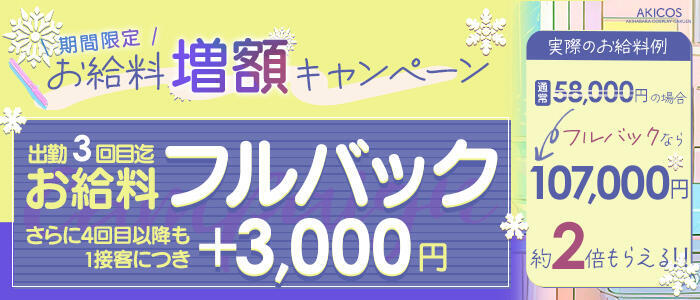 高収入を稼ぐ女の子が実践するコツをご紹介！自慢は紳士的な客層 こすらぶ霧島店｜バニラ求人で高収入バイト