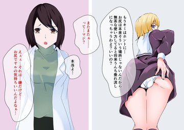 チャイナ服男の娘と生ハメところてんセックス その３ 追加限定画像242枚 -