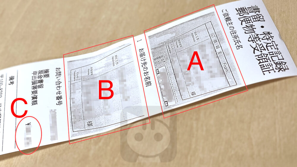 現金書留とは？封筒の料金・安くなるお得な送り方・書き方や出し方について徹底解説 - ノマド的節約術