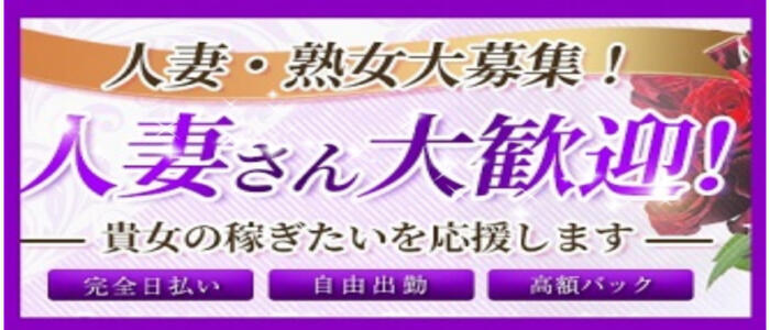 青森で40代～歓迎の風俗求人｜高収入バイトなら【ココア求人】で検索！