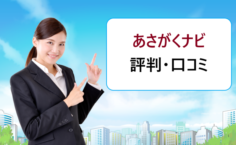 ナース専科 転職(旧ナース人材バンク)の評判！怖い？しつこい？求人や料金など口コミについても解説 | すべらない転職