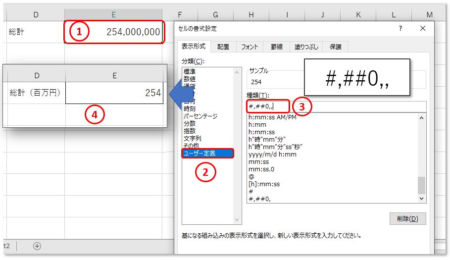 エクセル時短 千円単位・百万円単位でわかりやすく。桁数の多い金額を省略して表示する方法できるネット