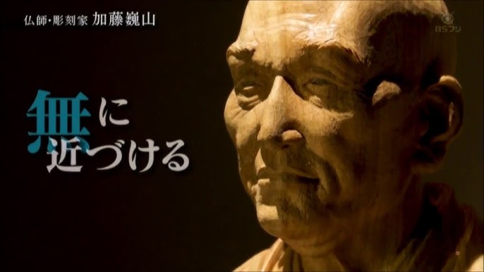 加藤巍山 公式ウェブサイト