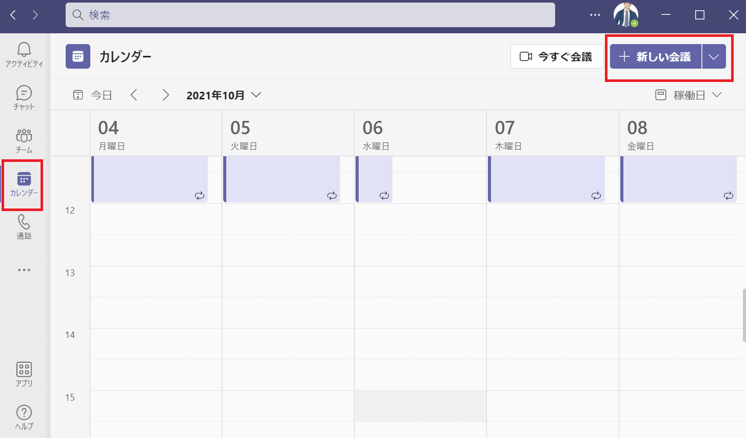 Teamsで効率的な会議を会議設定と参加方法の完全マニュアル