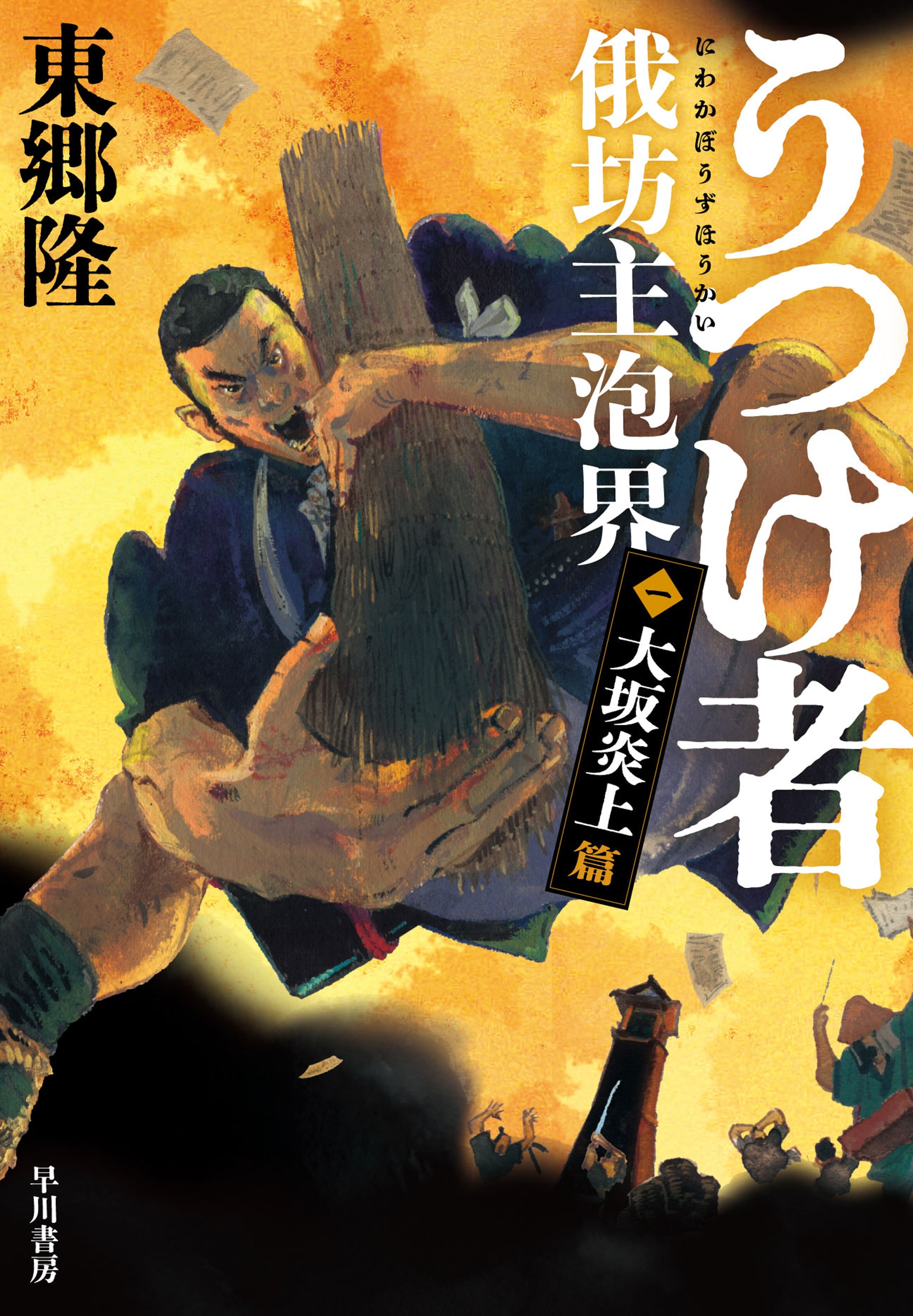 キン肉マン」作者、「おちょくられてるのかと思って」→発言謝罪 「右膝手術したりして気持ちに余裕がなかった」 - ライブドアニュース