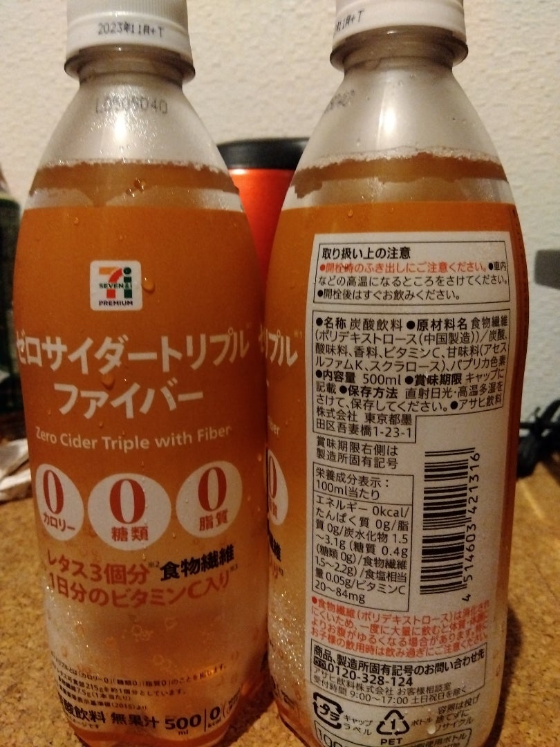 セブン-イレブンなどで手に入る『セブンプレミアムの新商品』食物繊維入り『ゼロサイダートリプル ファイバー』や『ワッフルコーンハニーミルクアーモンド』アイスほか！2022年3月14日- エキサイトニュース