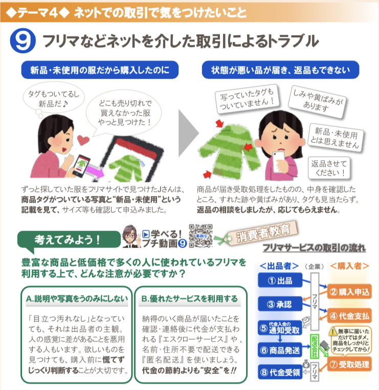 jewel planet 公式サイトアイテムで選ぶ