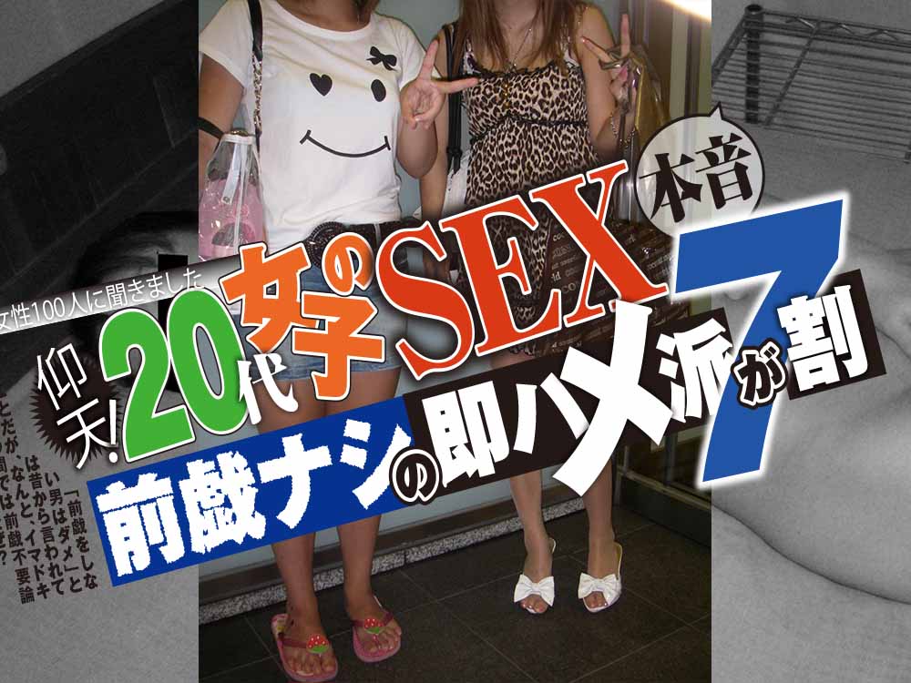 女性にとって理想的な前戯は平均18.2分 « 女子SPA！