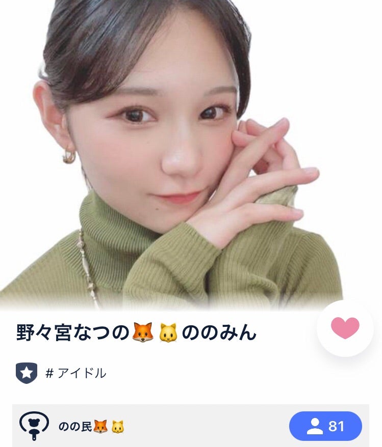 野々宮月乃（のん）さんのインスタグラム - (野々宮月乃（のん）@m_v.love_)