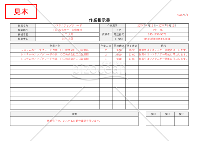 会社概要」「事業内容」「業務内容」英語の書き方。使える構成例を解説スペイン語・英語など外国語の上達サイト