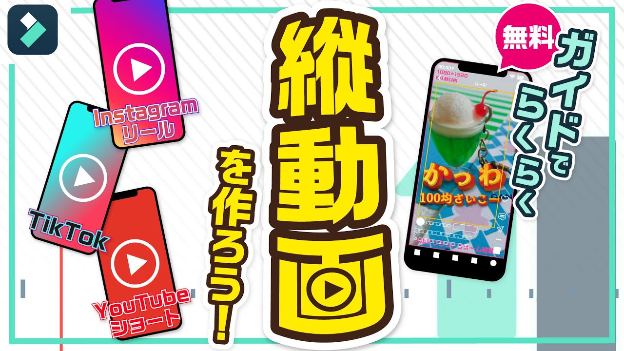 インスタ「作成モード 作成する から」とは？ストーリー作成モード 作成する の意味や基本操作を動画解説。Instagramの使い方 2020