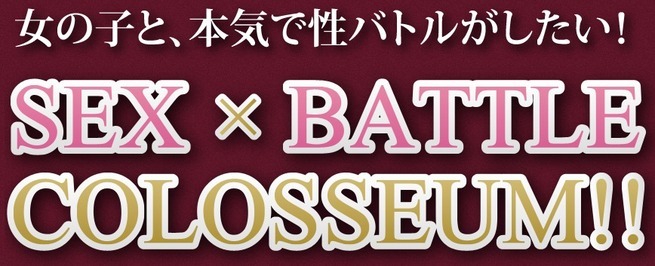 体験談】十三発のオナクラ「セックスバトルコロシアム」は本番（基盤）可？口コミや料金・おすすめ嬢を公開 | Mr.Jのエンタメブログ