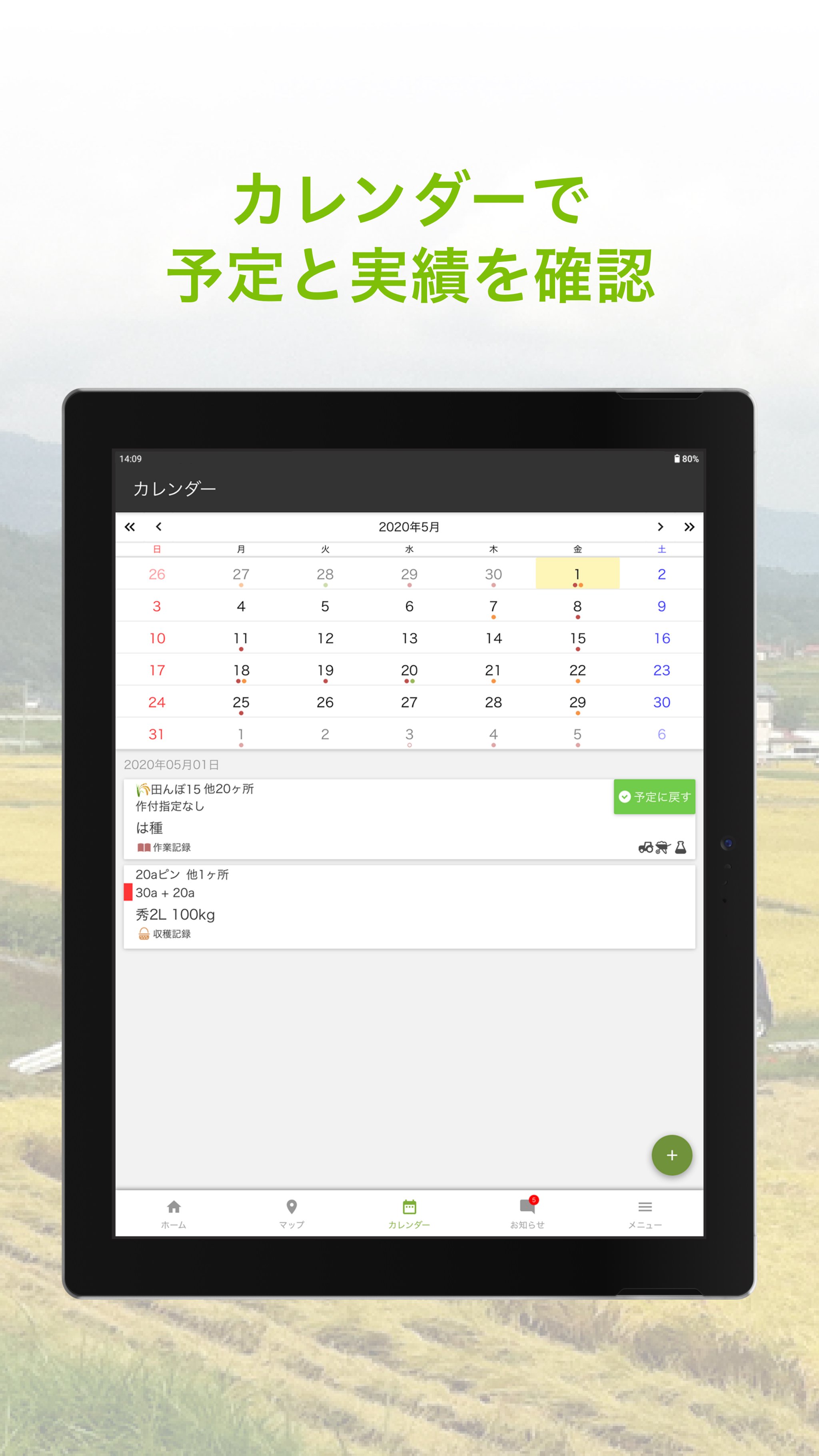 アグリノートでGAPに挑戦！_ シリーズ「ゼロから始めるGAP！」Vol.1アグリウェブ