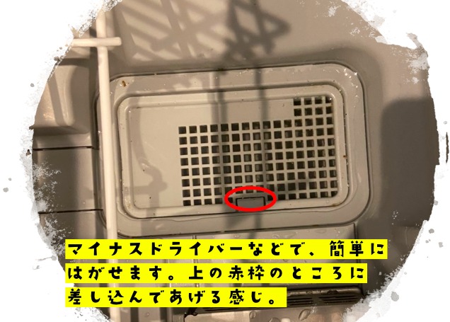 つれづれ日記 »食洗機修理その2REGION ZEROつれづれ日記 - REGION ZERO