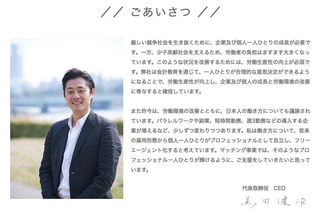 代表ご挨拶野村不動産株式会社