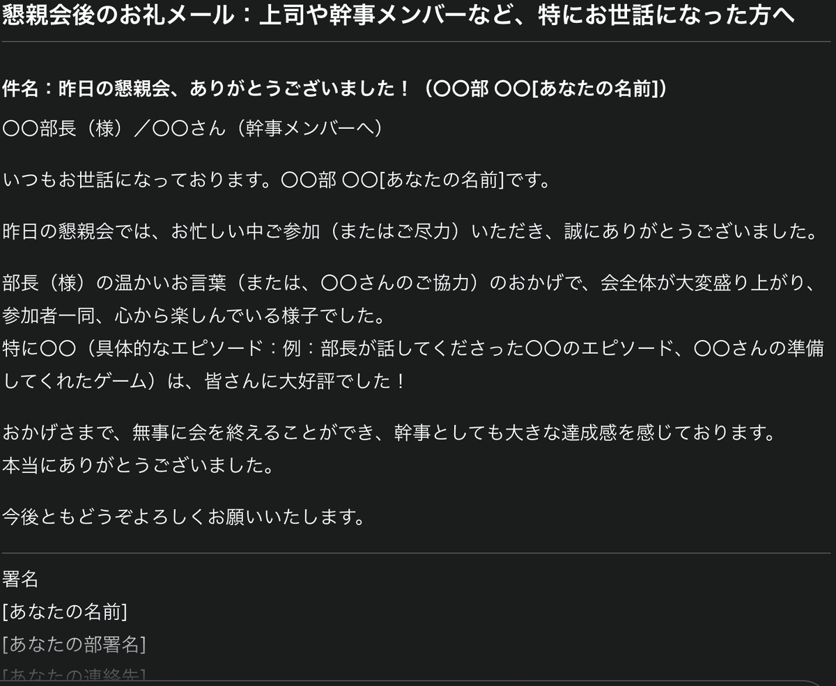 飲み会後に忘れず連絡！集金＆会計報告のお作法とメールテンプレート - ぐるなび みんなのごはん