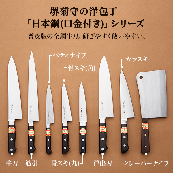 杉本 ツバ付最上品 A 洋庖丁 日本鋼 牛刀 27cm 代引不可 包丁 牛刀 牛刀包丁 日本製 切れる包丁 鎬 鎬包丁 shinogi よく切れる 魚野菜 おすすめ 一人暮らし 切れる シャープナー おしゃれ ナイフ 家庭用 家庭 キッチン用品 調理道具 引越し 新生活 ギフト
