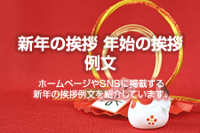 新年の挨拶 年始の挨拶例文冬ホームページテンプレート - HOMETEN