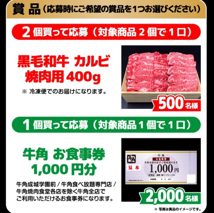 おすじ様専用 牛角お食事券10000円分