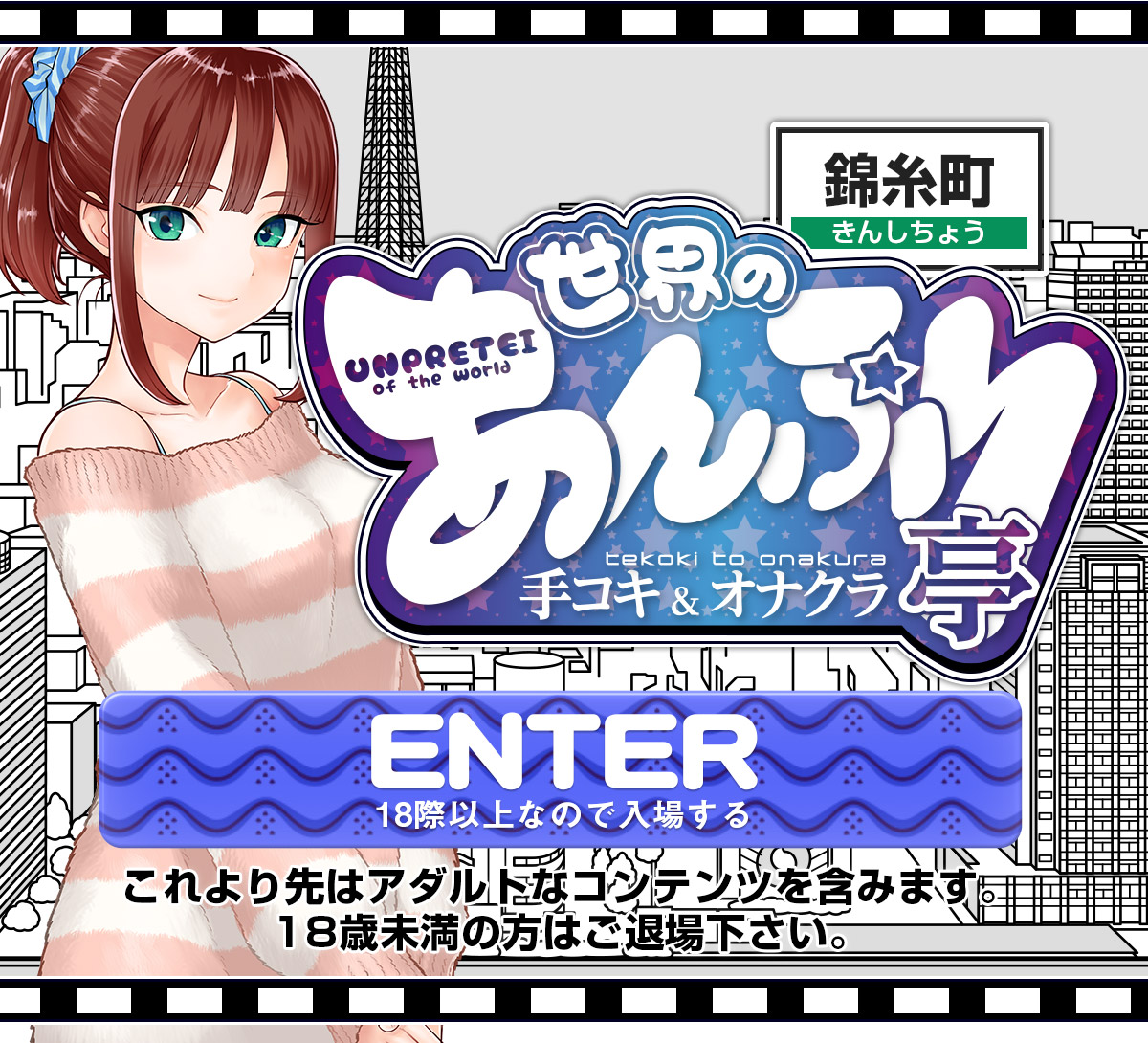 一万円企画「錦糸町編」のまとめ情報！ ⁡ 今回もいつも通り、あんぷり亭に行きました！ 毎回満足度の高いあんぷり亭ですが、今回はちょいムチな女の子でわたし好み。 