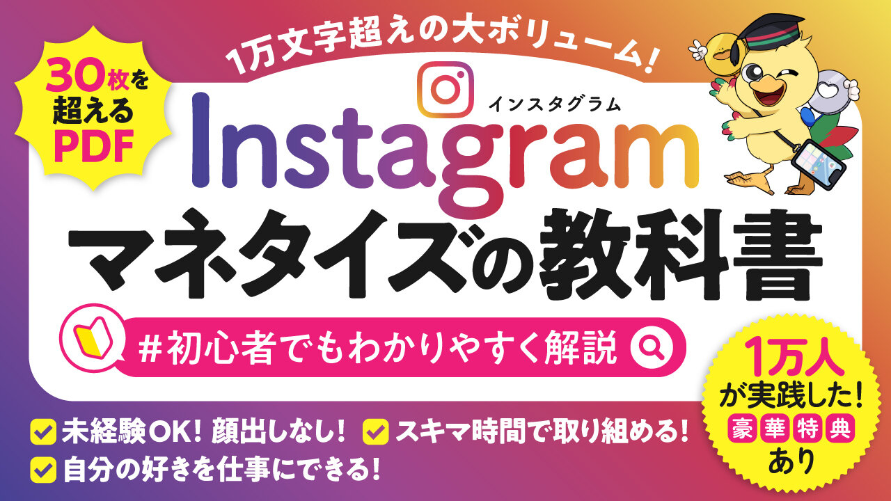 インスタで検索しても出てこないようにする方法！検索できないように設定しようインスタグラム使い方