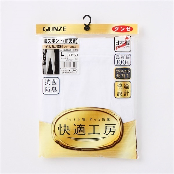 3月最新 グンゼ GUNZE クーポンコード・キャンペーンなどお得割引情報最新まとめ 2025年版-SeleQt セレキュト SeleQt セレキュト