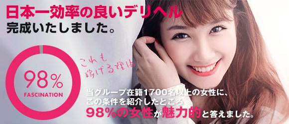 06/06 エンゼル愛(岡崎発)の激安クーポン｜デリバリー 西三河｜夜チケ