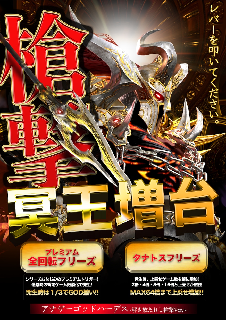 CRヱヴァンゲリヲン 2018年モデル』激アツ＆主要演出信頼度を解析数値で大公開!!業界最速のパチンコ、パチスロ未確定情報なら、パチンコ ビレッジへ！新台に関わる適合情報や検定情報、パチンコ、パチスロ機種の開発状況など、パチンコ業界にまつわる先行情報を