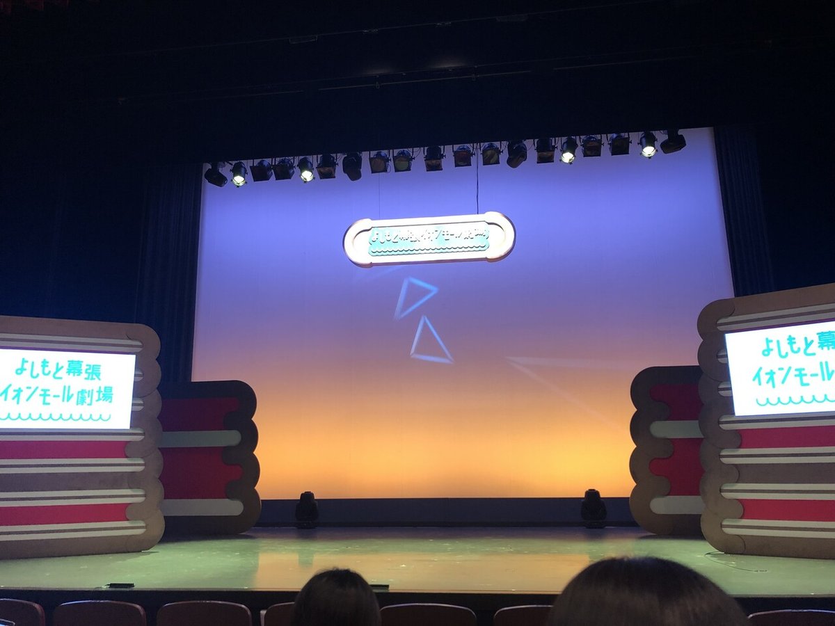 よしもと関連の劇場＆座席表mrn