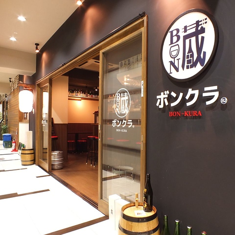 居酒屋 やきもち 金山駅店 名古屋・海鮮 - じゃらんnet