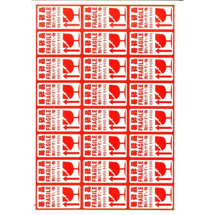 AmazonHybsk 8cm×8cm 割れ物注意 シール 割れ物シール 荷札 宅配 ワレモノ注意 梱包 宅配ラベル耐水性耐油性強紙加工大雨でも安心 100枚割れ物注意荷札シール文房具・オフィス用品