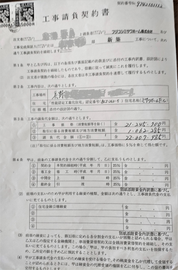 ミサワホームの見積もりを大公開！実際の金額や坪単価を実例とともに紹介注文住宅を後悔させない家づくりメディア THE ROOM TOUR