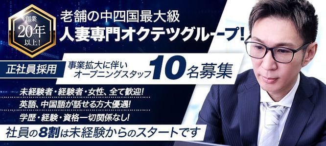 即日勤務OK｜岡山のデリヘルドライバー・風俗送迎求人【メンズバニラ】で高収入バイト