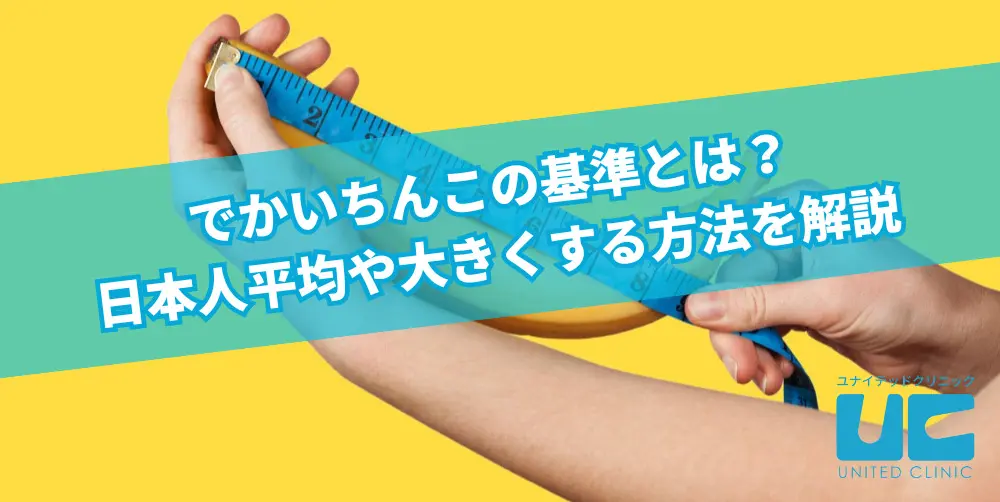 ペニスサイズを一発測定！トイレットペーパーチャレンジ！