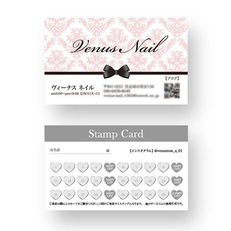 美容室スタンプカード サロンスタンプカード・サロン開業・スタンプカード送料無料 - サロンデザイン作成エステ・ネイル・マツエク・美容チラシ・名刺カード ・リーフレット・ポスタ