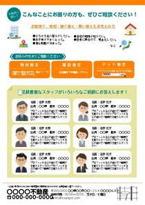 職員・社員紹介A4テンプレートとデザイン社内報・広報誌