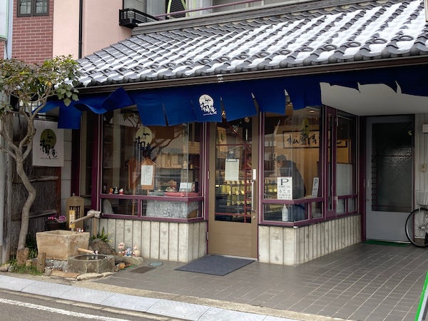 メニュー写真 : 松屋清風庵 - 福島 和菓子食べログ