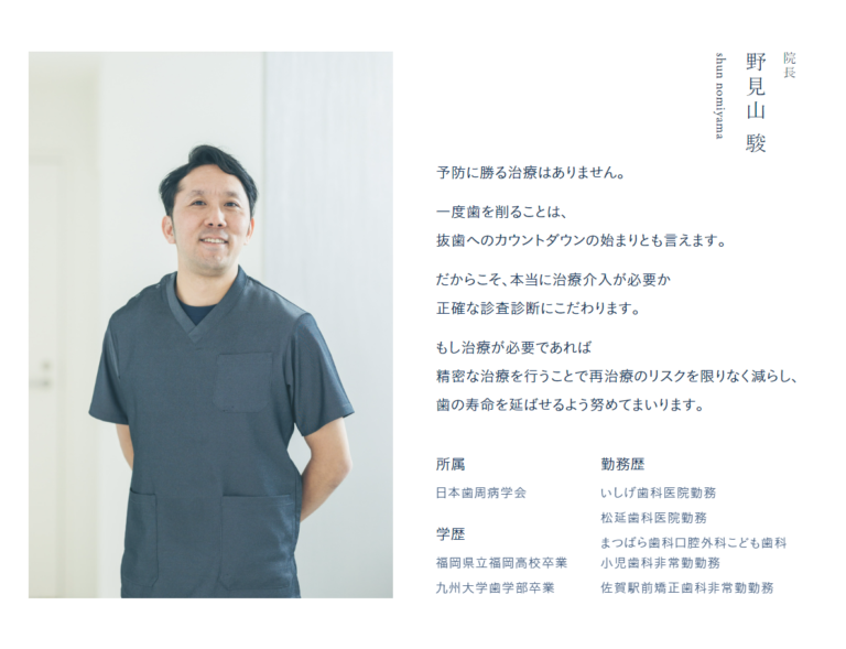 スタッフ紹介ページの必要性とは？ 例文あり 作成の流れ・ポイント・注意点など - Wepage