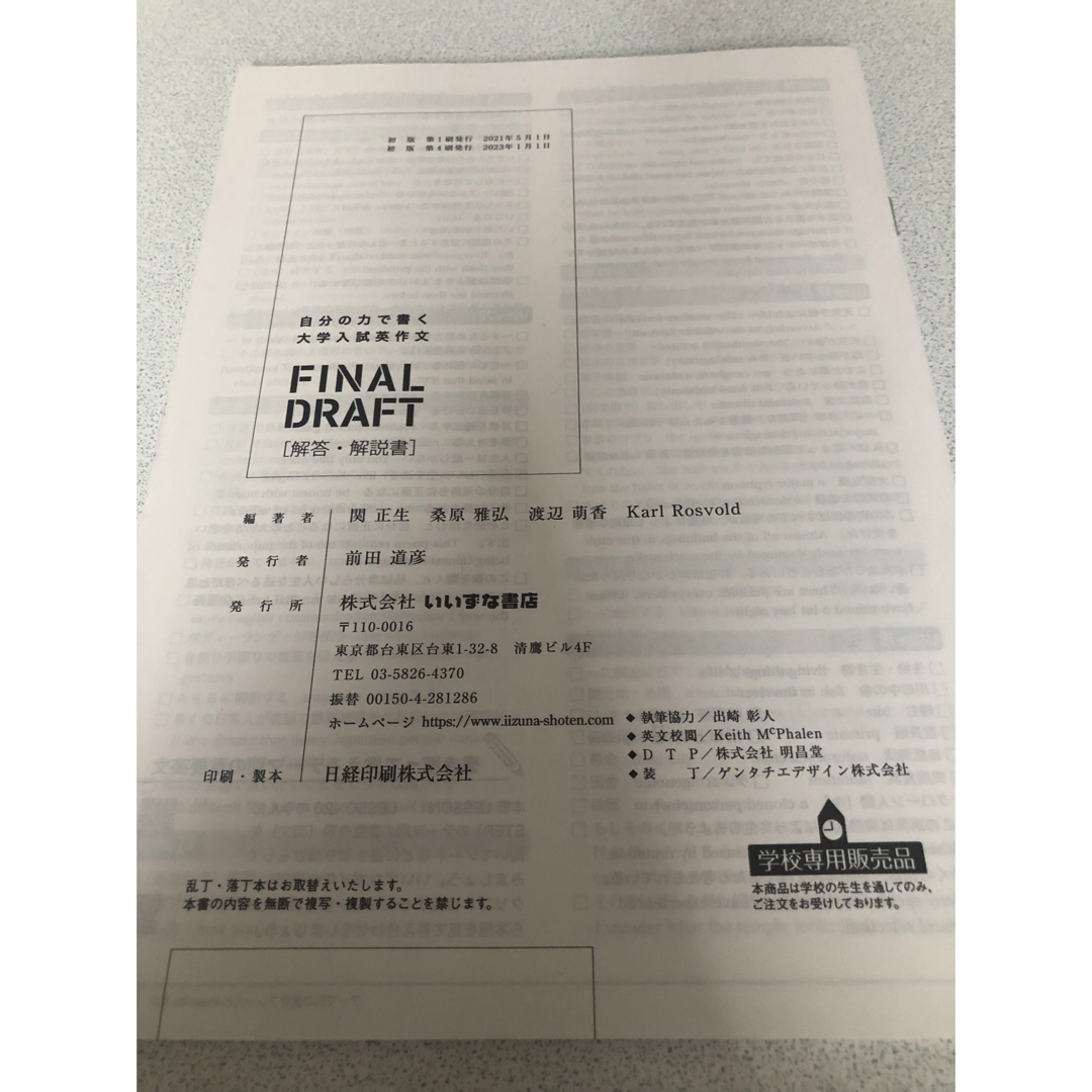 ドラフト」の意味は？英語”draft”の正しい使い方＆類義語を解説！ Kimini英会話