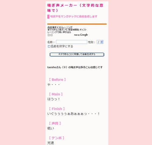 男性が興奮する喘ぎ声やよがり声とは？動画で練習する女性のエロかわいいセックス中の声の出し方【快感スタイル】